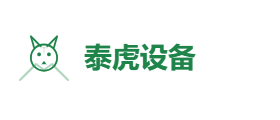 泰虎机械设备有限公司